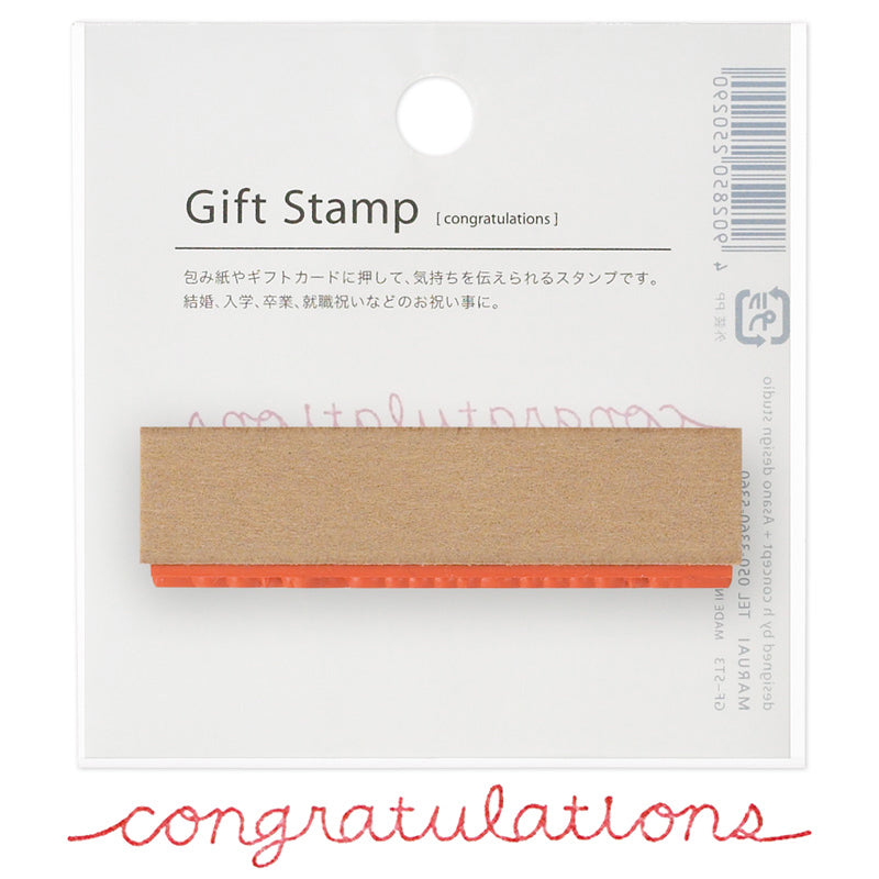 Gift Rubber Stamp