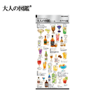 Adult Picture Book Sticker Sheet - Cocktail
