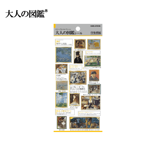 Adult Picture Book Stickers - Impressionism
