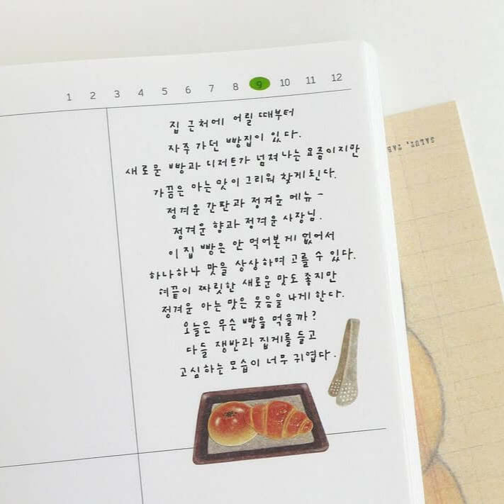 Suatelier Stickers - Geometric Plain XX
