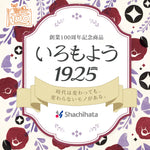 Shachihata Iromoyou 1925 // 100th Anniversary Ink Pad (Limited Edition)