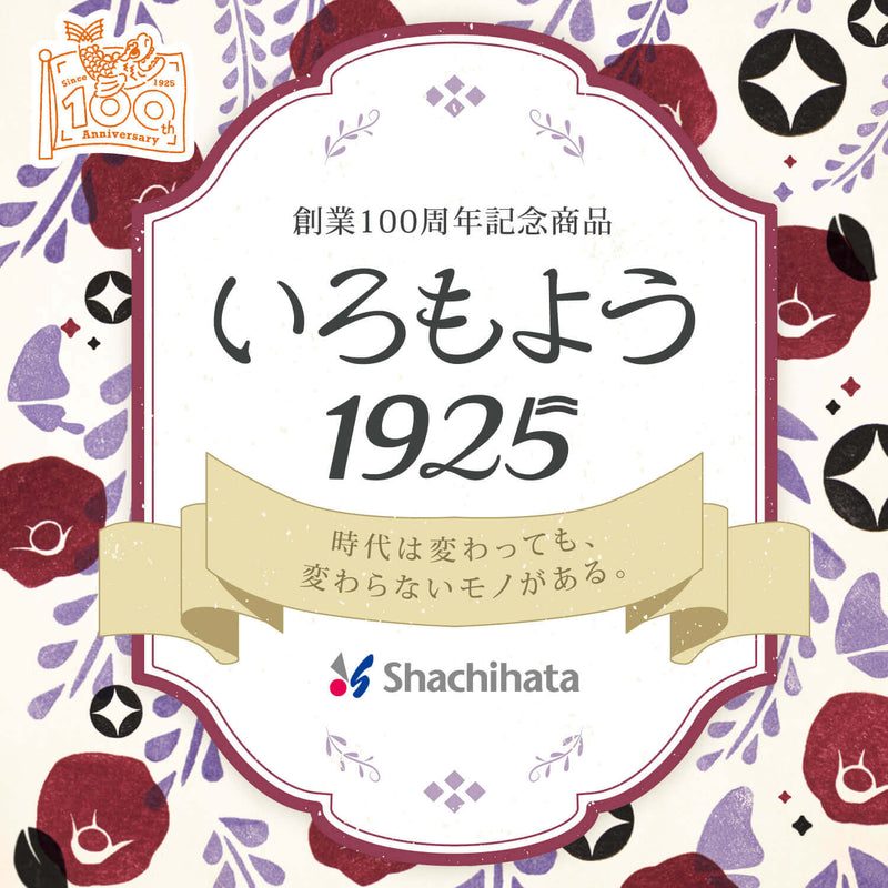 Shachihata Iromoyou 1925 // 100th Anniversary Ink Pad (Limited Edition)