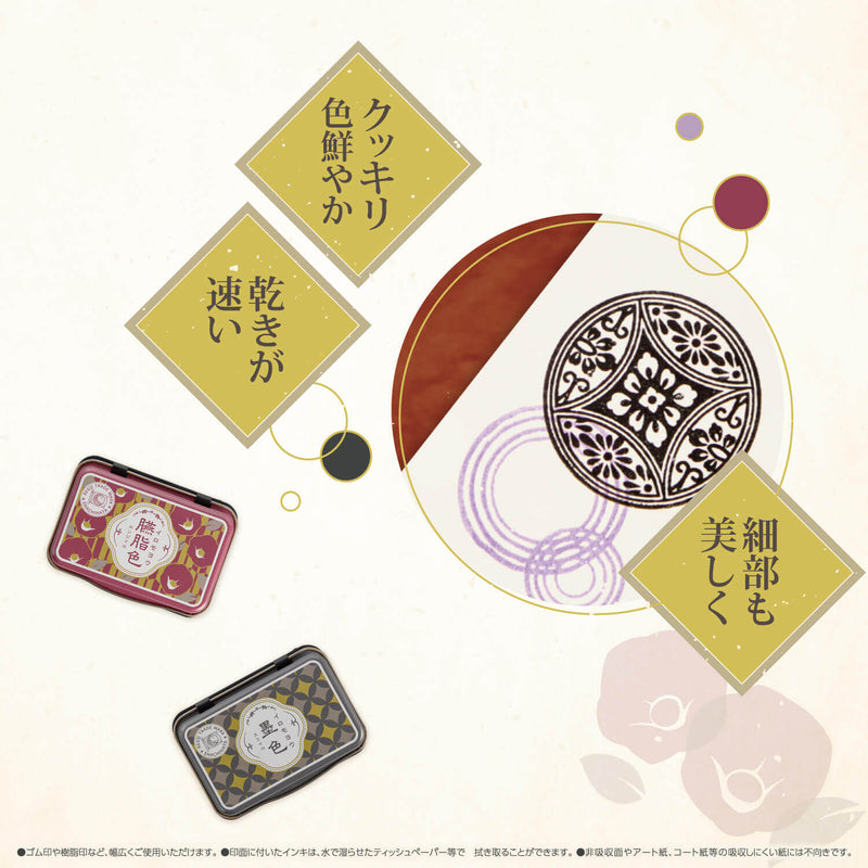 Shachihata Iromoyou 1925 // 100th Anniversary Ink Pad (Limited Edition)