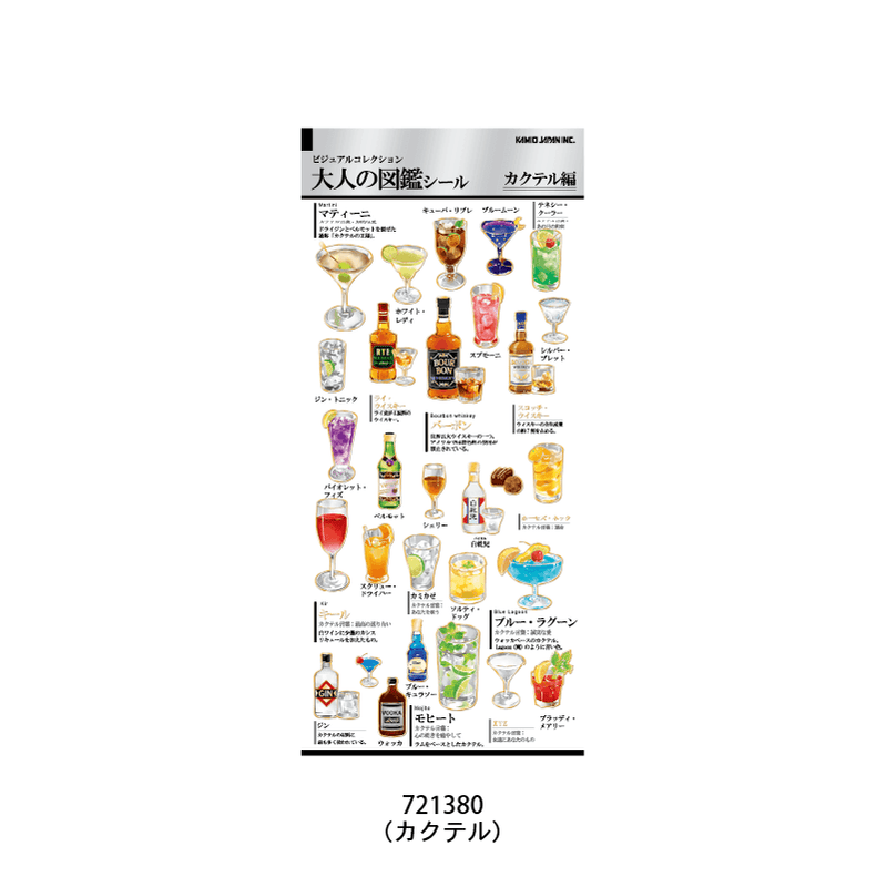 Adult Picture Book Sticker Sheet - Cocktail