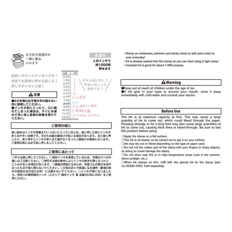 MD Paintable Stamp (Half Size) - Time