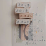 bighands Rubber Stamp Collection - Someday (words)