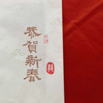 Year of Dragon Lucky Rubber Stamp