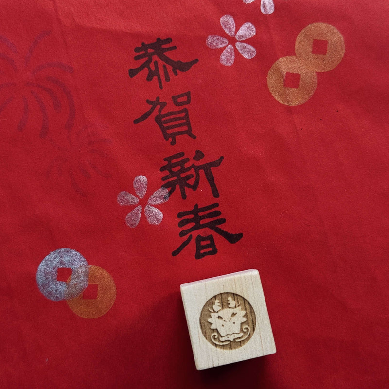 Year of Dragon Lucky Rubber Stamp