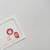 Year of Dragon Lucky Rubber Stamp