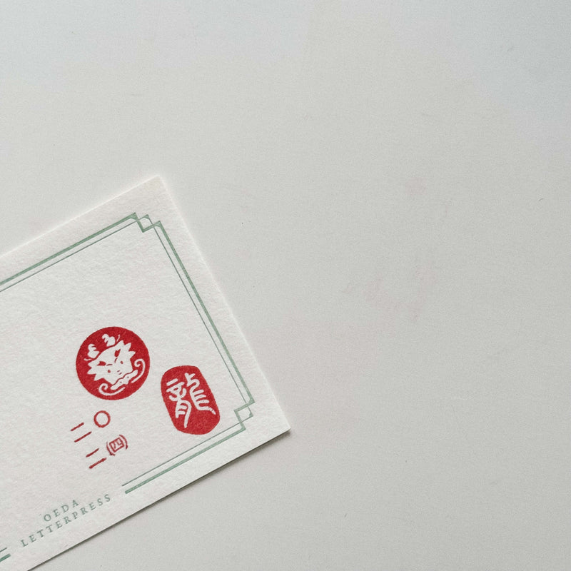 Year of Dragon Lucky Rubber Stamp