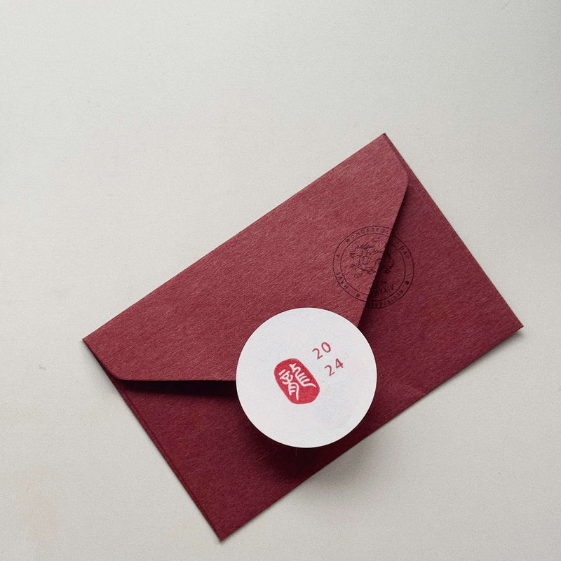 Year of Dragon Lucky Rubber Stamp
