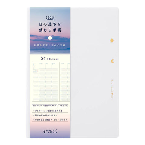 MD Day Length Gradation Diary 2025 – Sumthings of Mine