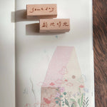 bighands Rubber Stamp Collection - Someday (words)