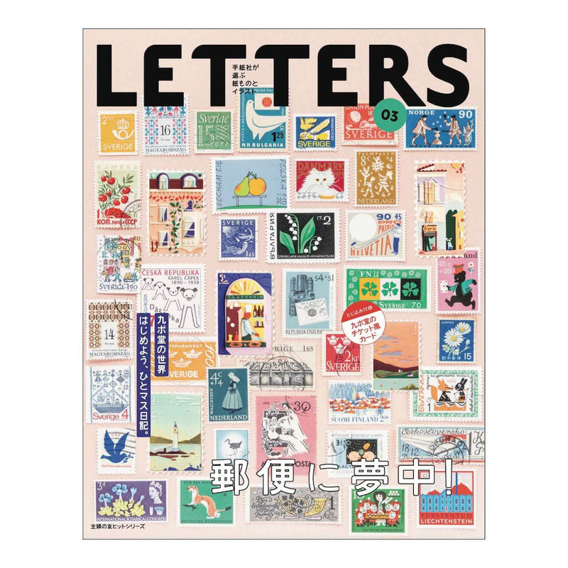 Magazine『LETTERS 03』 – Sumthings of Mine