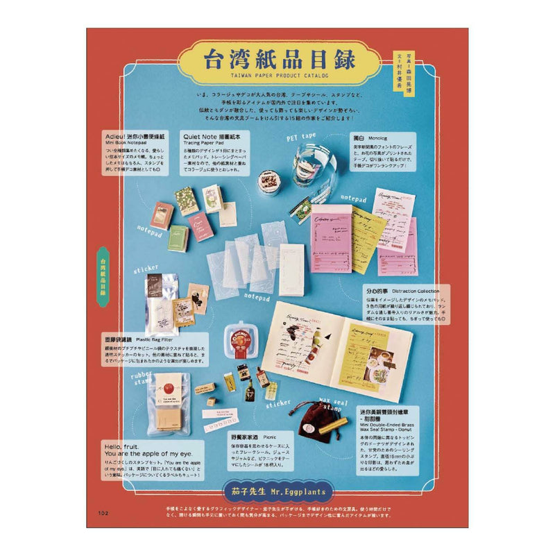 Magazine『LETTERS 03』 – Sumthings of Mine