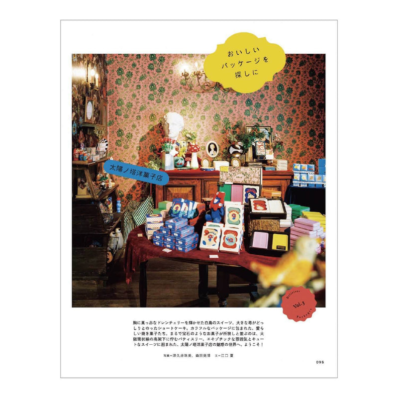 Magazine『LETTERS 03』 – Sumthings of Mine