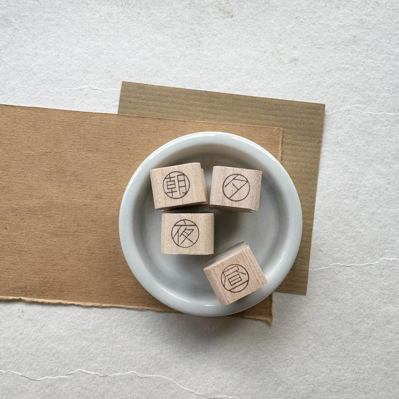 Postmark Rubber Stamp - Time Period of the Day