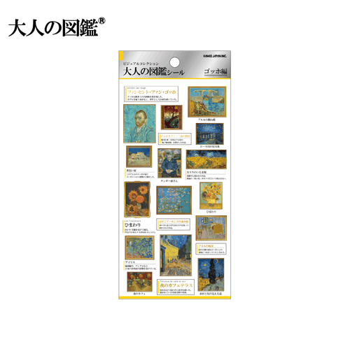 Adult Picture Book Sticker - Van Gogh