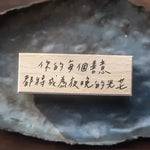 modaizhi A Poem Called Life Rubber Stamp - Your every kindness will become the radiance of the night 你的每個善意都將成為夜晚的光芒