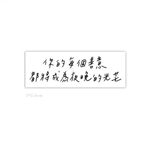 modaizhi A Poem Called Life Rubber Stamp - Your every kindness will become the radiance of the night 你的每個善意都將成為夜晚的光芒