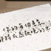 modaizhi A Poem Called Life Rubber Stamp - Your every kindness will become the radiance of the night 你的每個善意都將成為夜晚的光芒