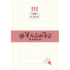 Furukawashiko Letter Set - Cake