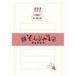 Furukawashiko Letter Set - Cake