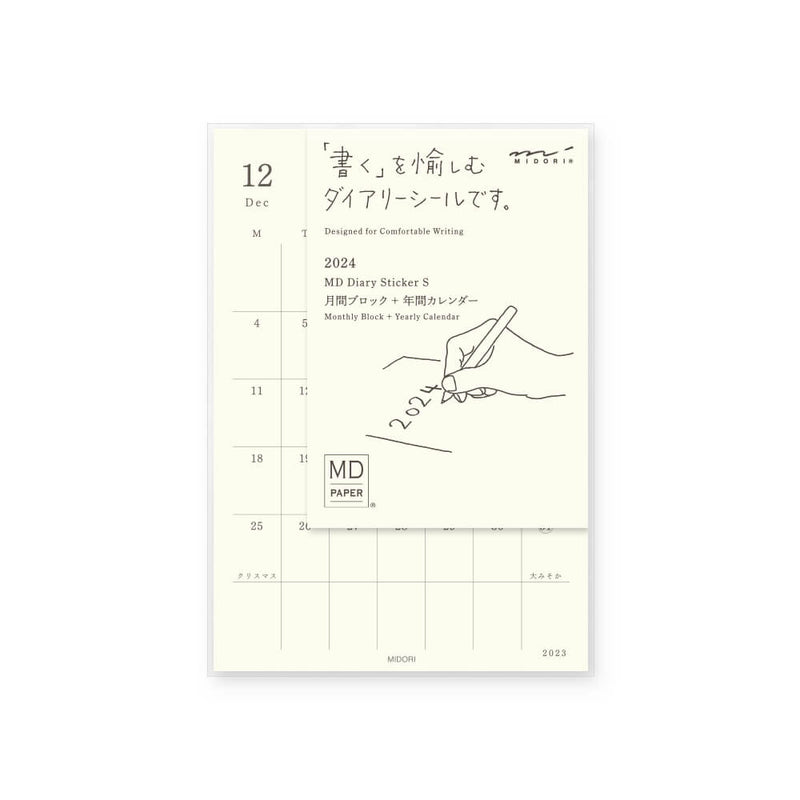 MD Calendar Sticker 2024 - S