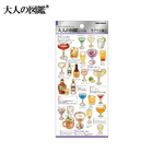 Adult Picture Book Sticker Sheet - Cocktail 2