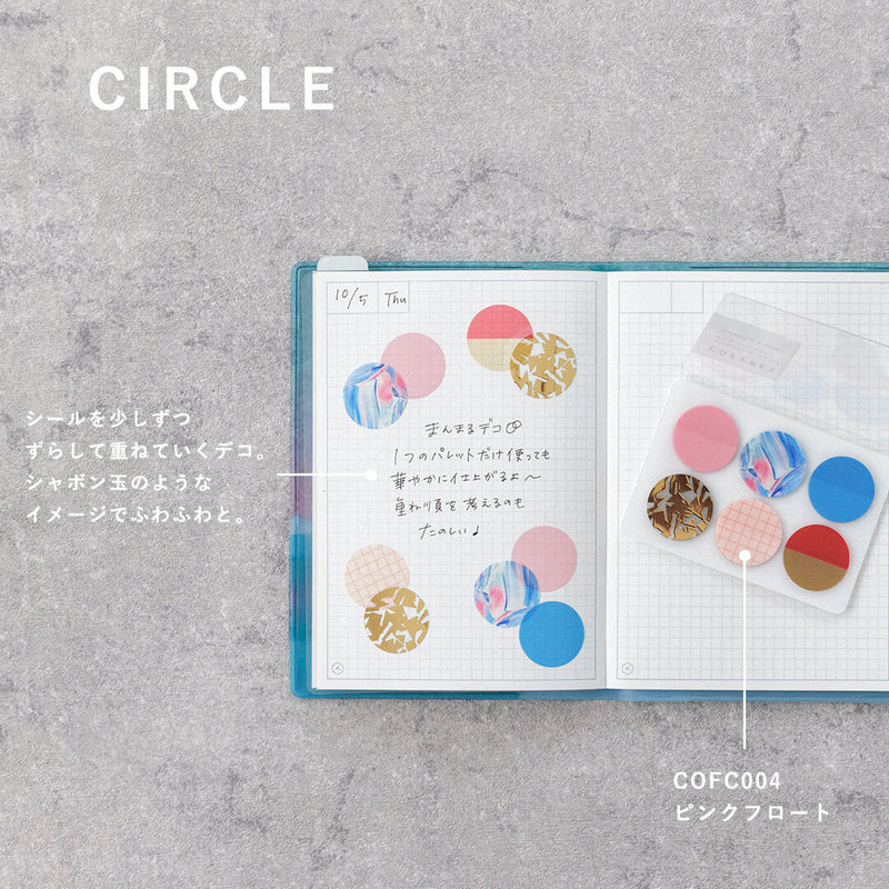 COFFRET CIRCLE Cosmetic Motif Film Sticker - Horizon Blue (COFC001)