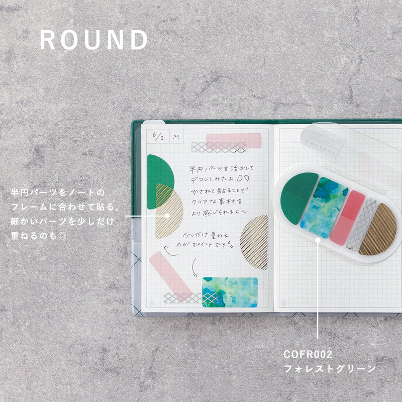 COFFRET ROUND Cosmetic Motif Film Sticker - Horizon Blue (COFR001)