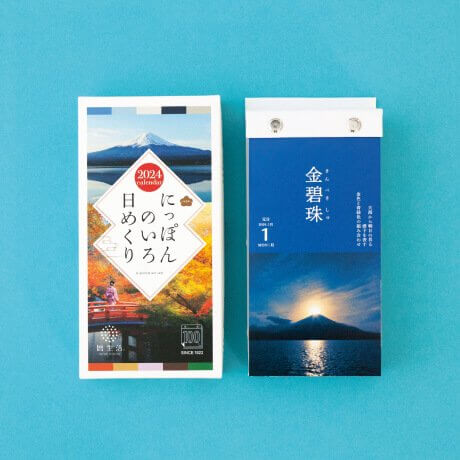 Japanese Traditional Colours Calendar 2024