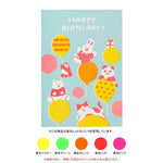 Furukawashiko Postcard - Birthday Balloon