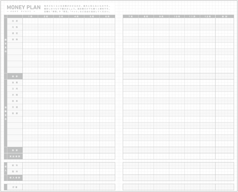 Kokuyo Jibun Techo 2024 (3-in-1) Planner Kit