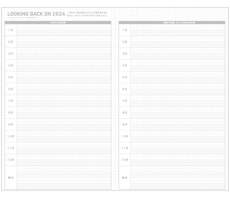Kokuyo Jibun Techo DIARY 2024