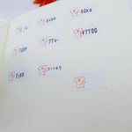 Panda Factory Price Tag Labels // Koala