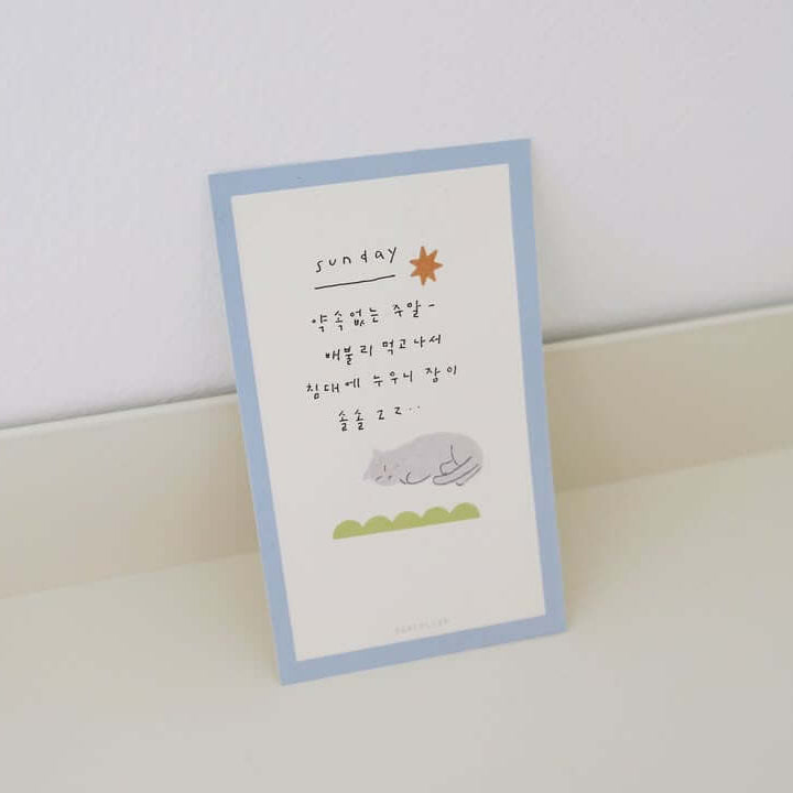 Suatelier Sticker - lazy sunday