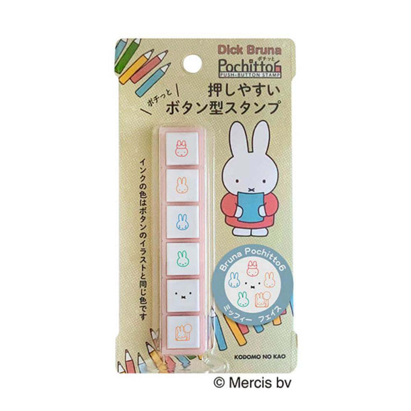 Pochitto6 x Miffy Push-Button Stamp - Miffy Face