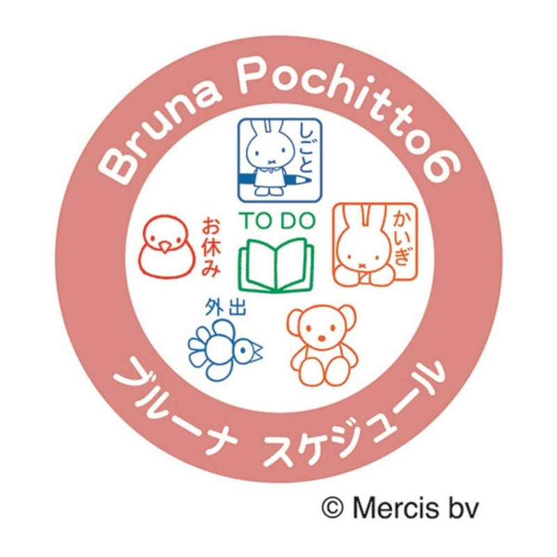 Pochitto6 Push-Button Stamp - Miffy Schedule