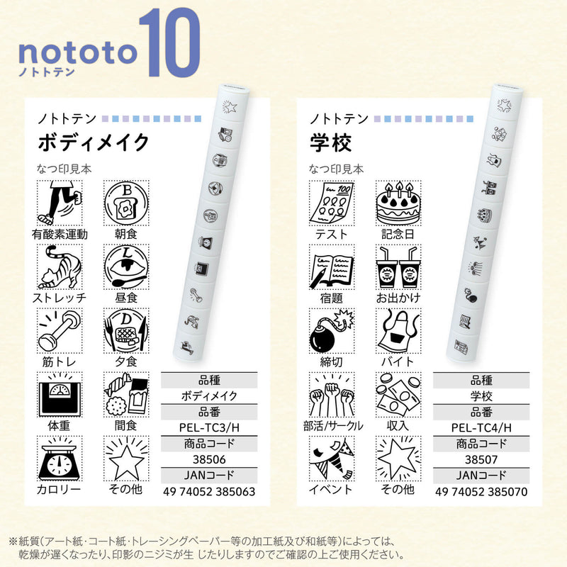 Shachihata nototo 10 Mini Stamp Set // Numbers