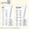 Shachihata nototo 10 Mini Stamp Set // Numbers