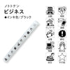 Shachihata nototo 10 Mini Stamp Set // Business