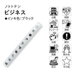 Shachihata nototo 10 Mini Stamp Set // Business