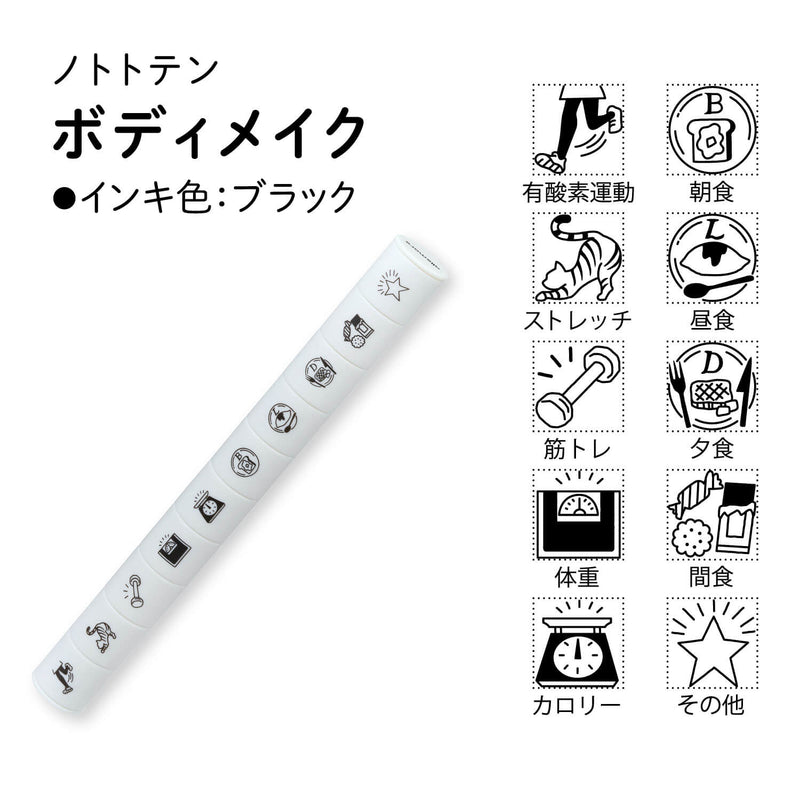Shachihata nototo 10 Mini Stamp Set // Health & Business