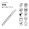 Shachihata nototo 10 Mini Stamp Set // School Life