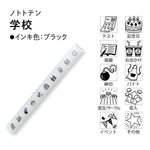 Shachihata nototo 10 Mini Stamp Set // School Life