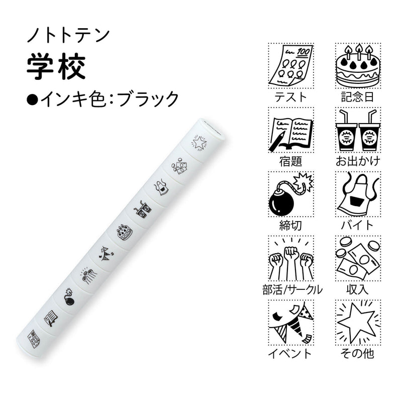 Shachihata nototo 10 Mini Stamp Set // School Life