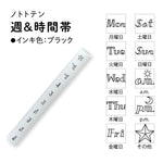 Shachihata nototo 10 Mini Stamp Set // Days & Time