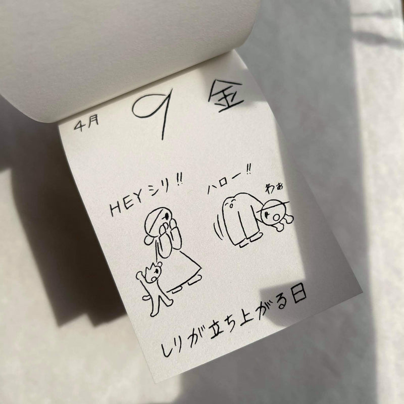 PePePe Himekuri Calendar 2025