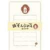 Furukawashiko Letter Set - Rabbit with Flower